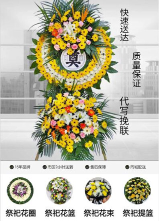 安徽黄山市黄山区新华乡赐田村花圈代送